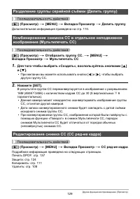 Страница 129