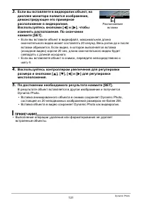 Страница 131