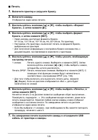 Страница 135