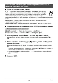 Страница 136