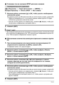 Страница 137