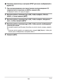 Страница 138