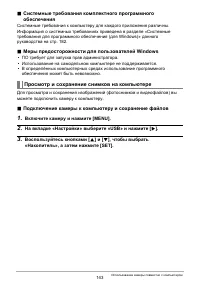 Страница 143