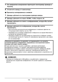 Страница 154