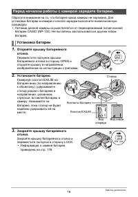 Страница 16