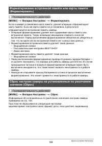 Страница 169