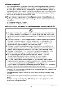 Страница 175