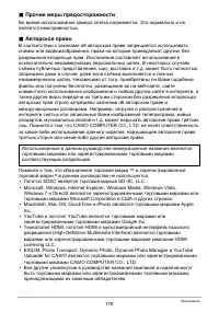 Страница 176