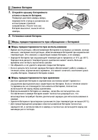 Страница 178