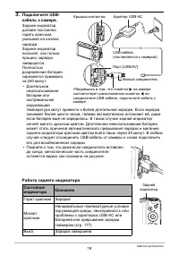 Страница 18