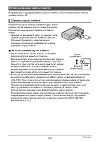 Страница 180
