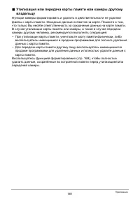 Страница 181