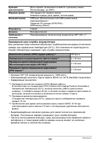 Страница 199
