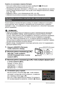 Страница 22