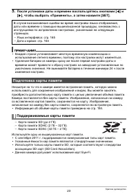 Страница 23