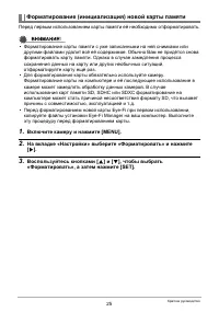 Страница 25