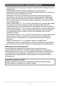 Страница 3
