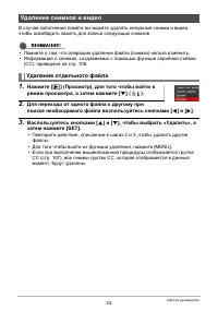 Страница 33