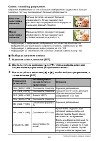 Страница 42