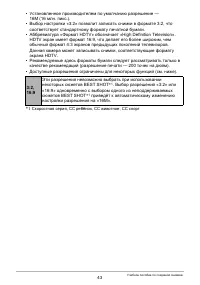Страница 43