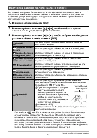 Страница 45