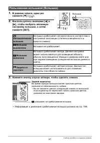 Страница 47