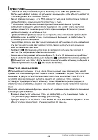 Страница 48