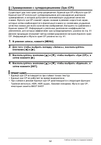 Страница 52