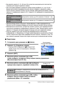 Страница 54