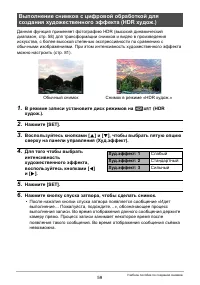 Страница 59