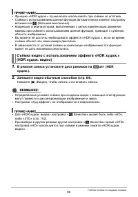 Страница 60