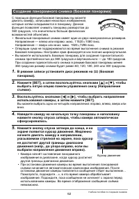 Страница 62