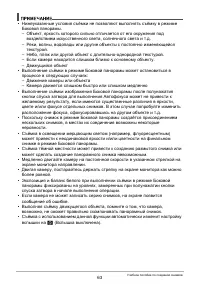Страница 63