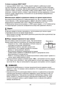 Страница 65