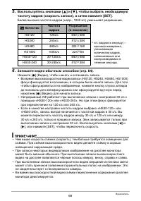 Страница 68