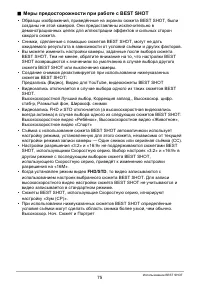Страница 75