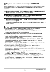 Страница 76