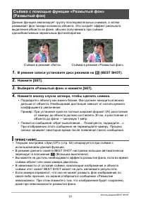 Страница 77