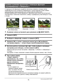 Страница 78