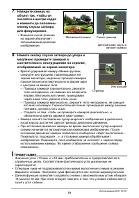 Страница 79