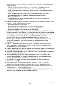 Страница 80
