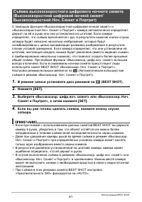 Страница 81