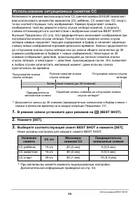 Страница 86