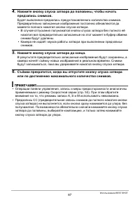 Страница 87