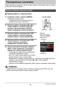 Страница 89