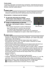 Страница 92