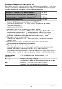 Страница 140