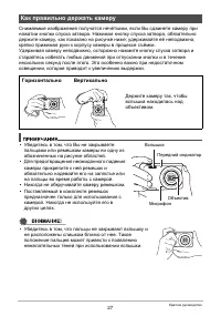 Страница 27