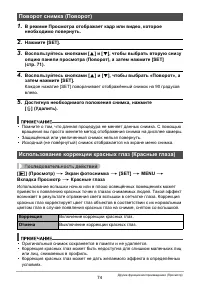 Страница 74