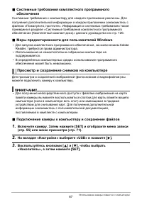 Страница 87